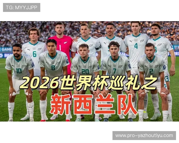 世界杯新西兰与埃及比赛比分揭晓，比赛过程中的精彩战术分析