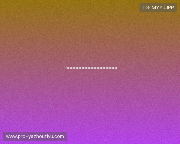 PA视讯在线官方网站提供安全稳定的娱乐体验确保用户快速注册畅玩体验良好 PA视讯在线官方网站提供安全稳定的娱乐体验确保用户快速注册畅玩体验良好